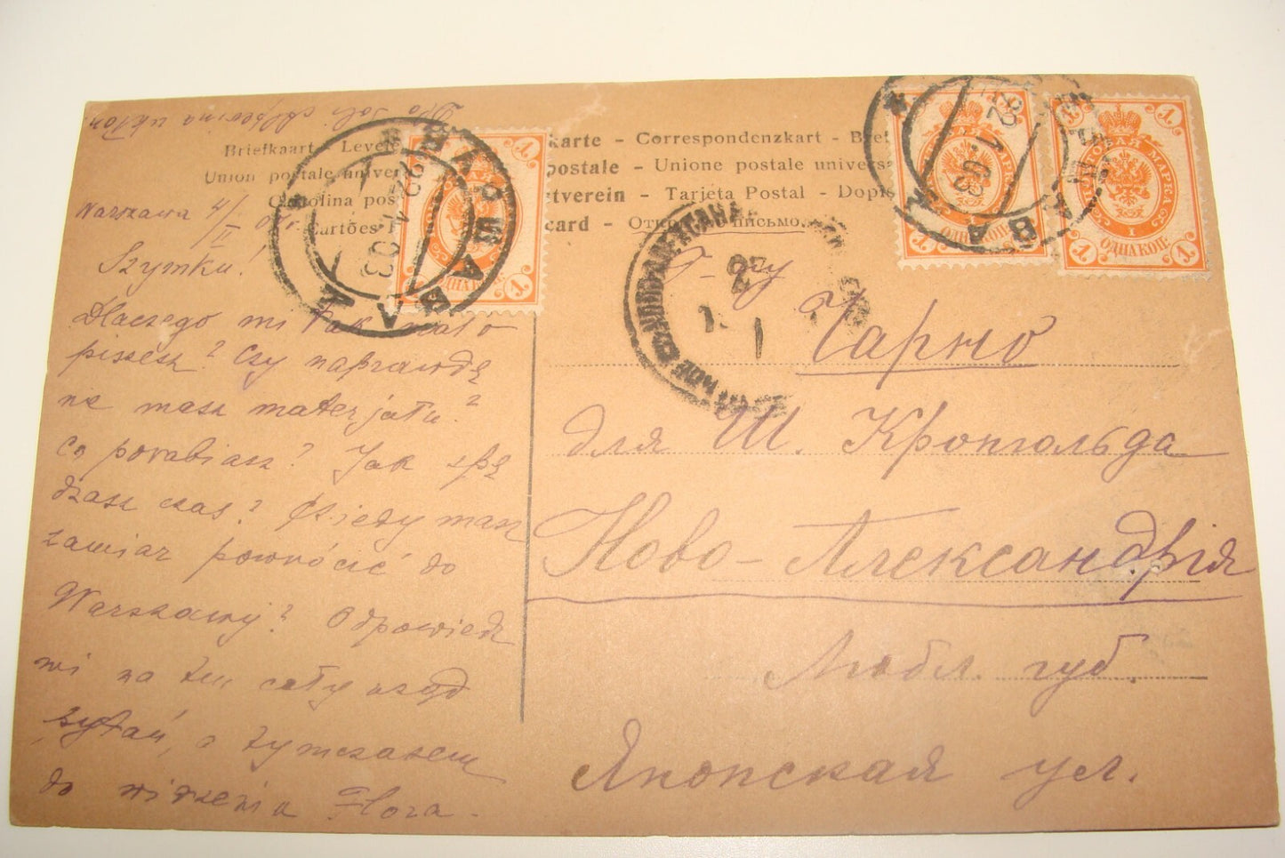 Germany Photo Jewish Card Judaica 1903 MAX BRUCH German Composer Postcard Poland