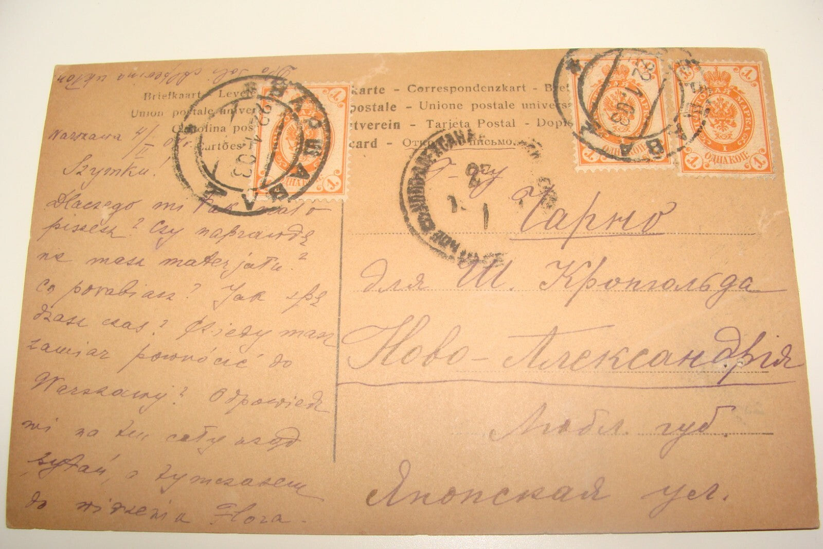 Germany Photo Jewish Card Judaica 1903 MAX BRUCH German Composer Postcard Poland