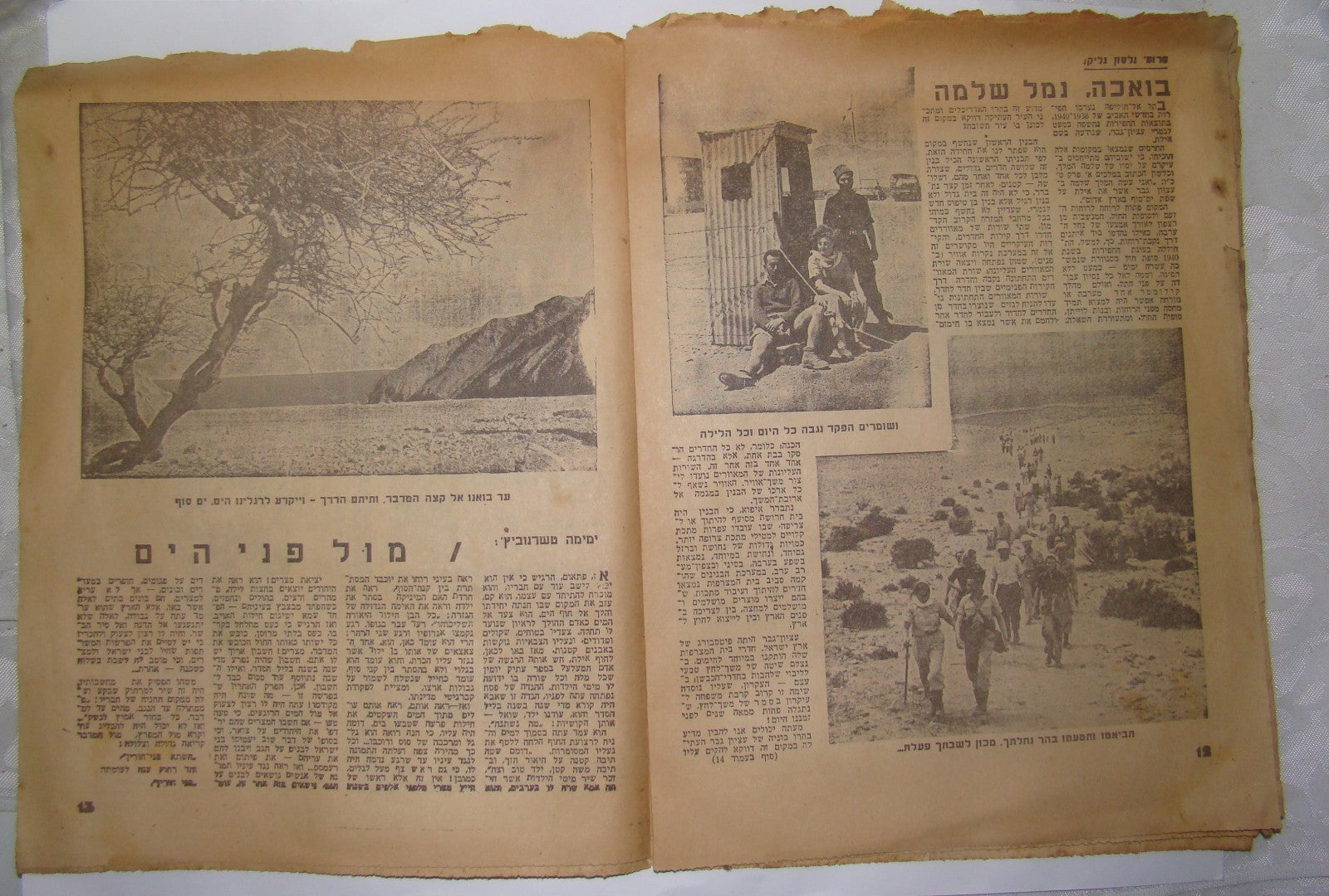 Israel Army Ad Jewish RARE Judaica Hebrew 1948 Maariv Passover Haggadah IDF