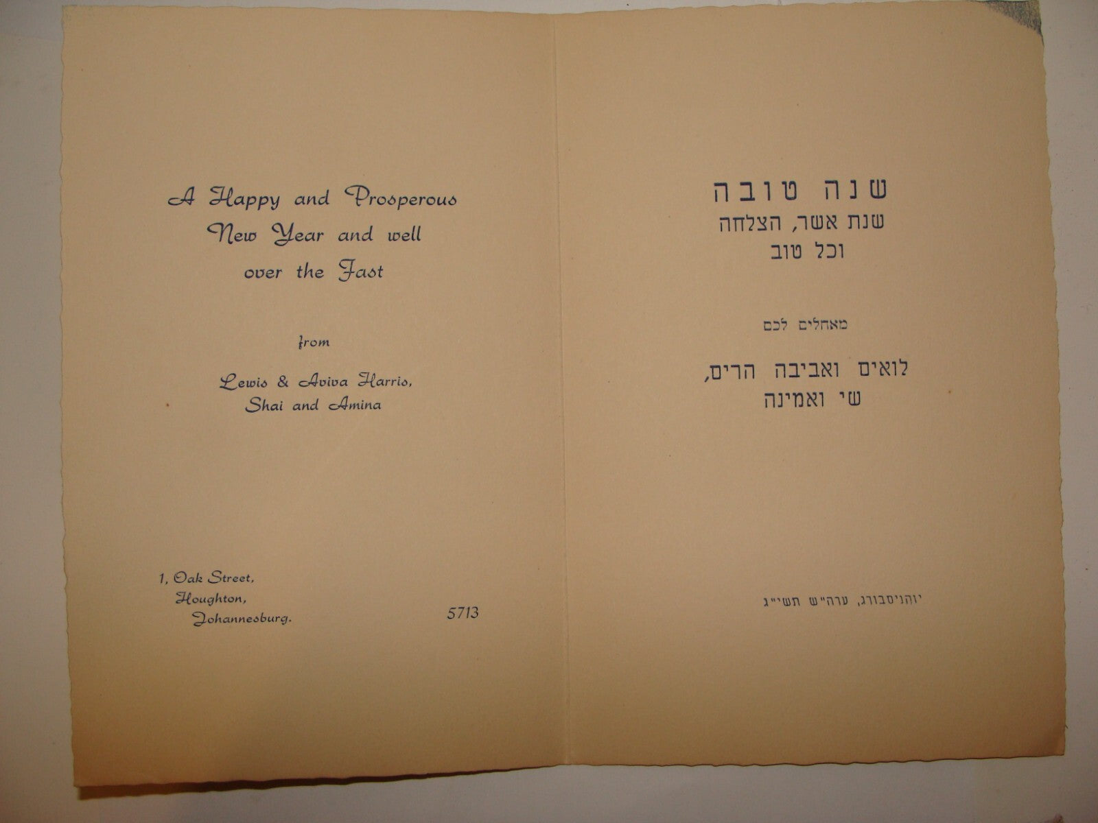 Card Jewish Judaica 1952 South Africa Johannesburg New Year Hebrew