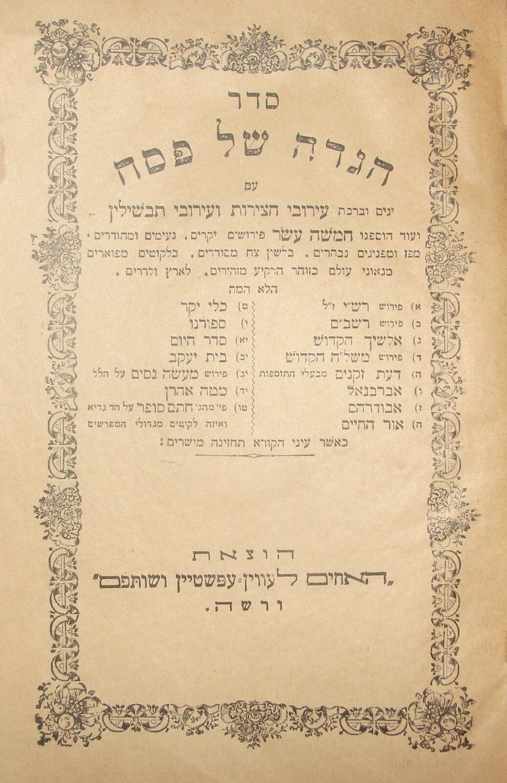 Book Jewish Judaica Poland Warsaw Passover Pesach Haggadah