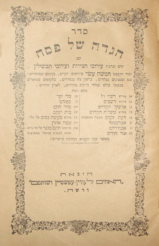 Book Jewish Judaica Poland Warsaw Passover Pesach Haggadah