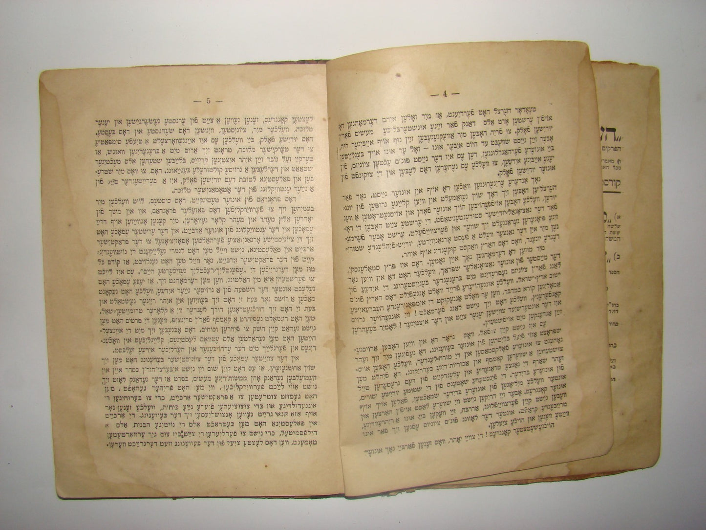Book Jewish Judaica Yiddish Warsaw Poland Zionist 1914 Congress Speech Weizmann