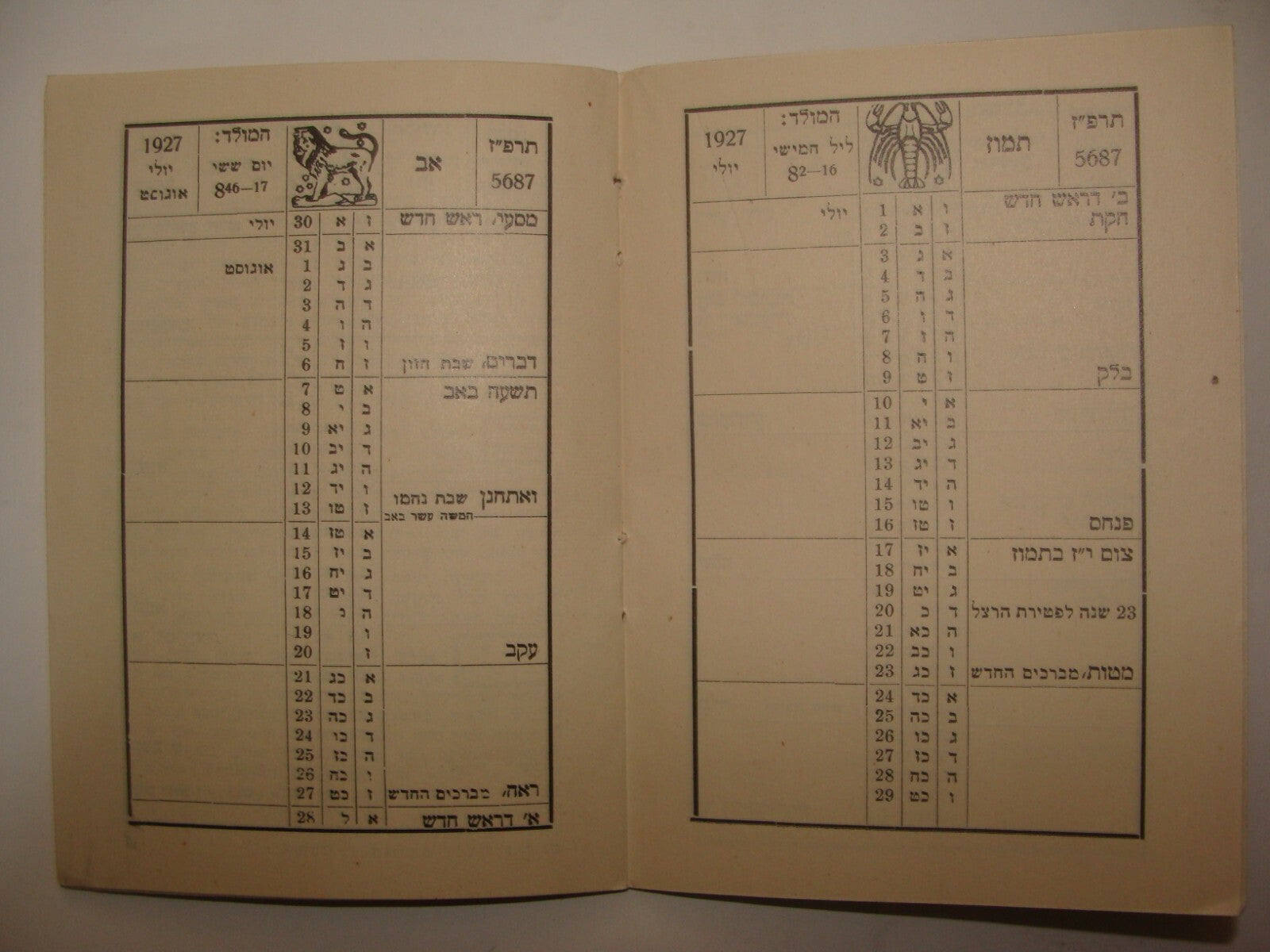 Jewish Judaica 1926 Palestine Israel JNF KKL Calendar Zionist Poland Bialystok