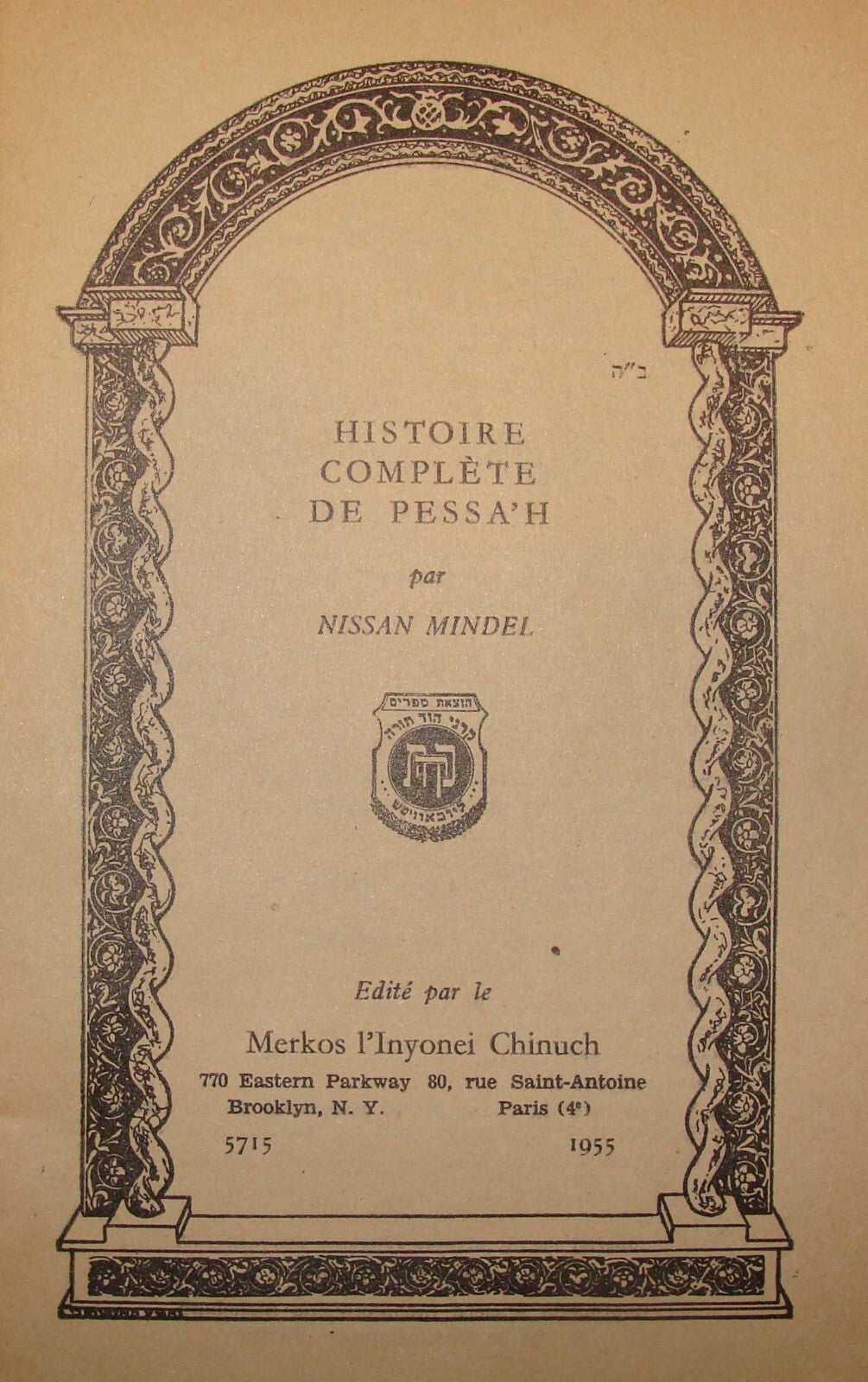 Book Jewish Judaica 1955 French France PASSOVER Chabad Lubavitch Rabbi History