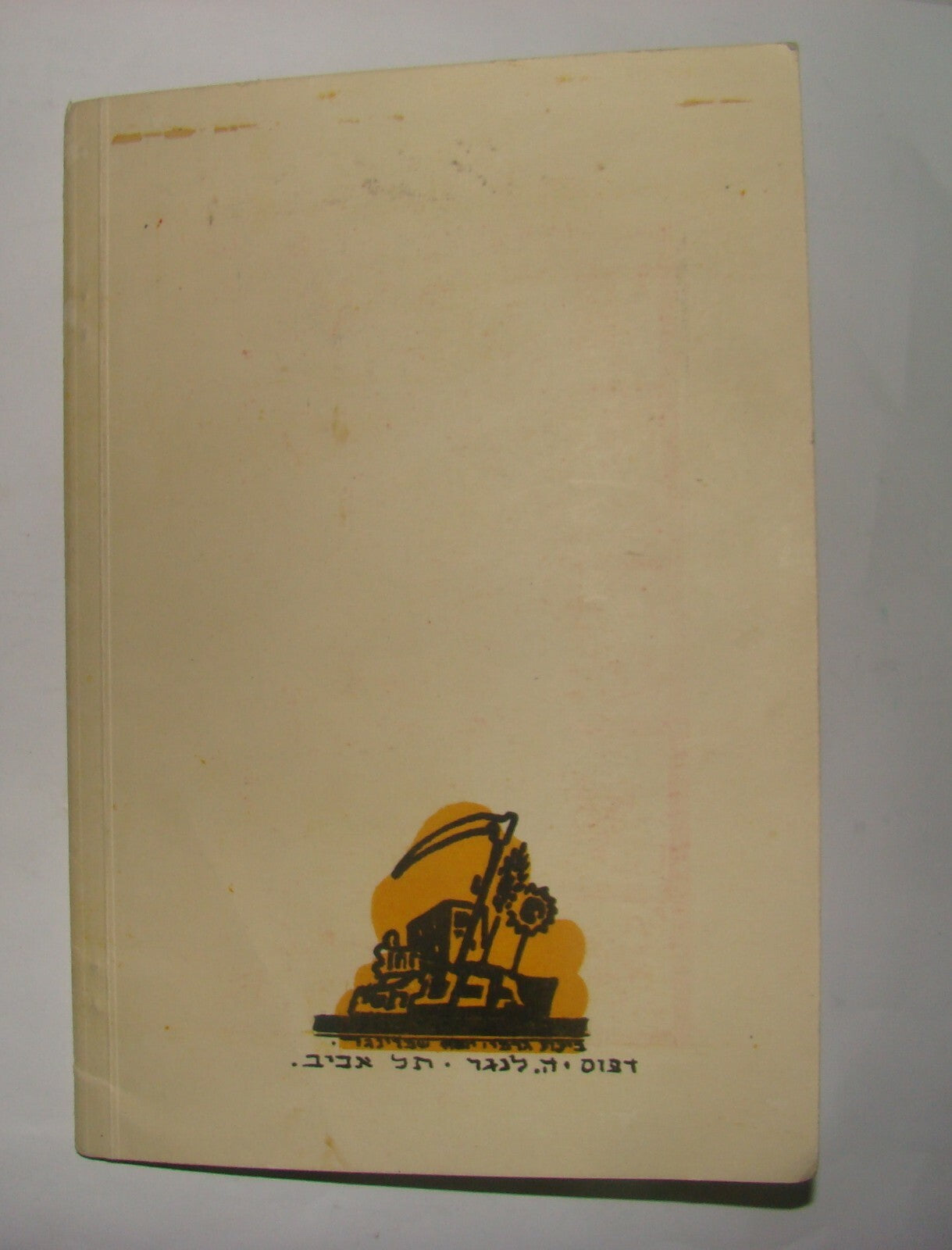 Ad Jewish Judaica 1950s Israel Israeli Passover Haggadah Zionist Kibbutz Geva