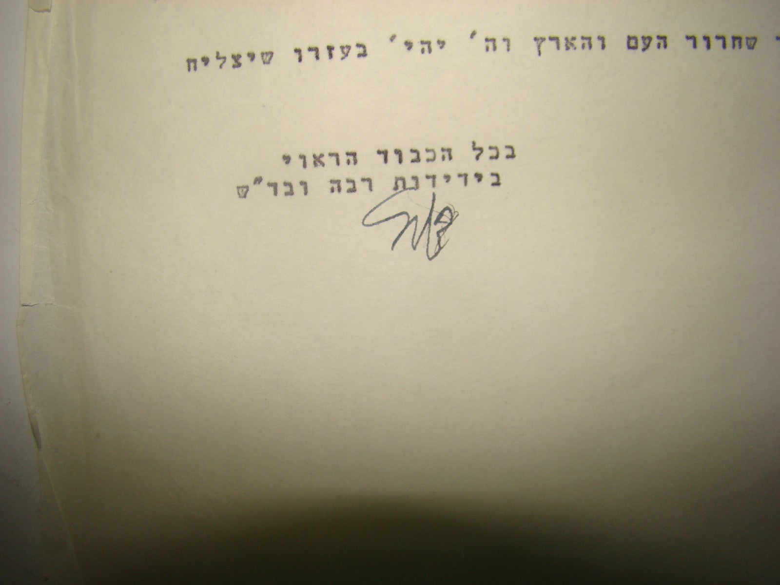 Letter Palestine Rabbi Y. Burg ? Signed 1939 Zionist Arab Riots Jewish Agency