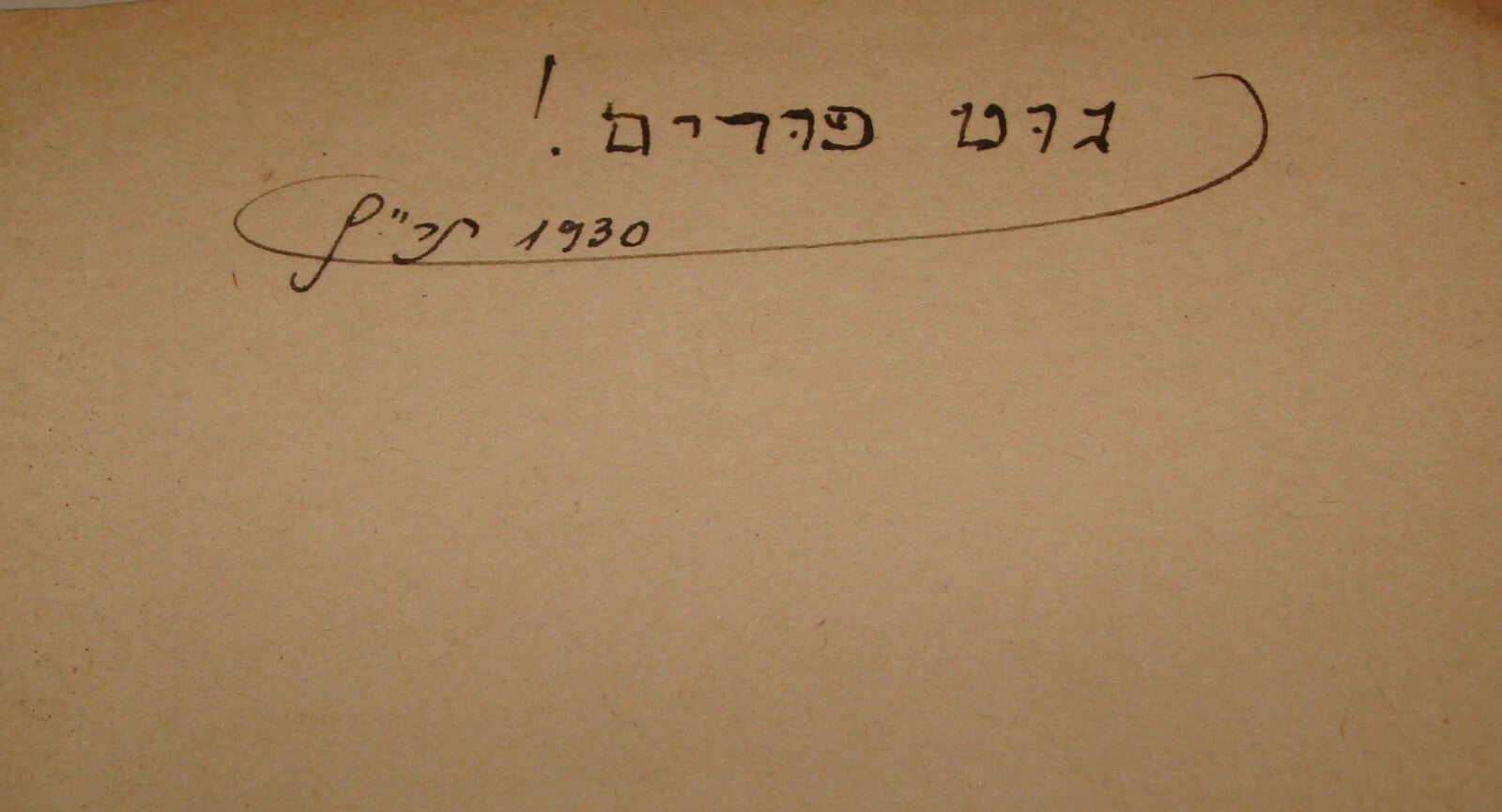 Germany Book Jewish Judaica 1920 AGNON German das Krumme wird gerade Literature