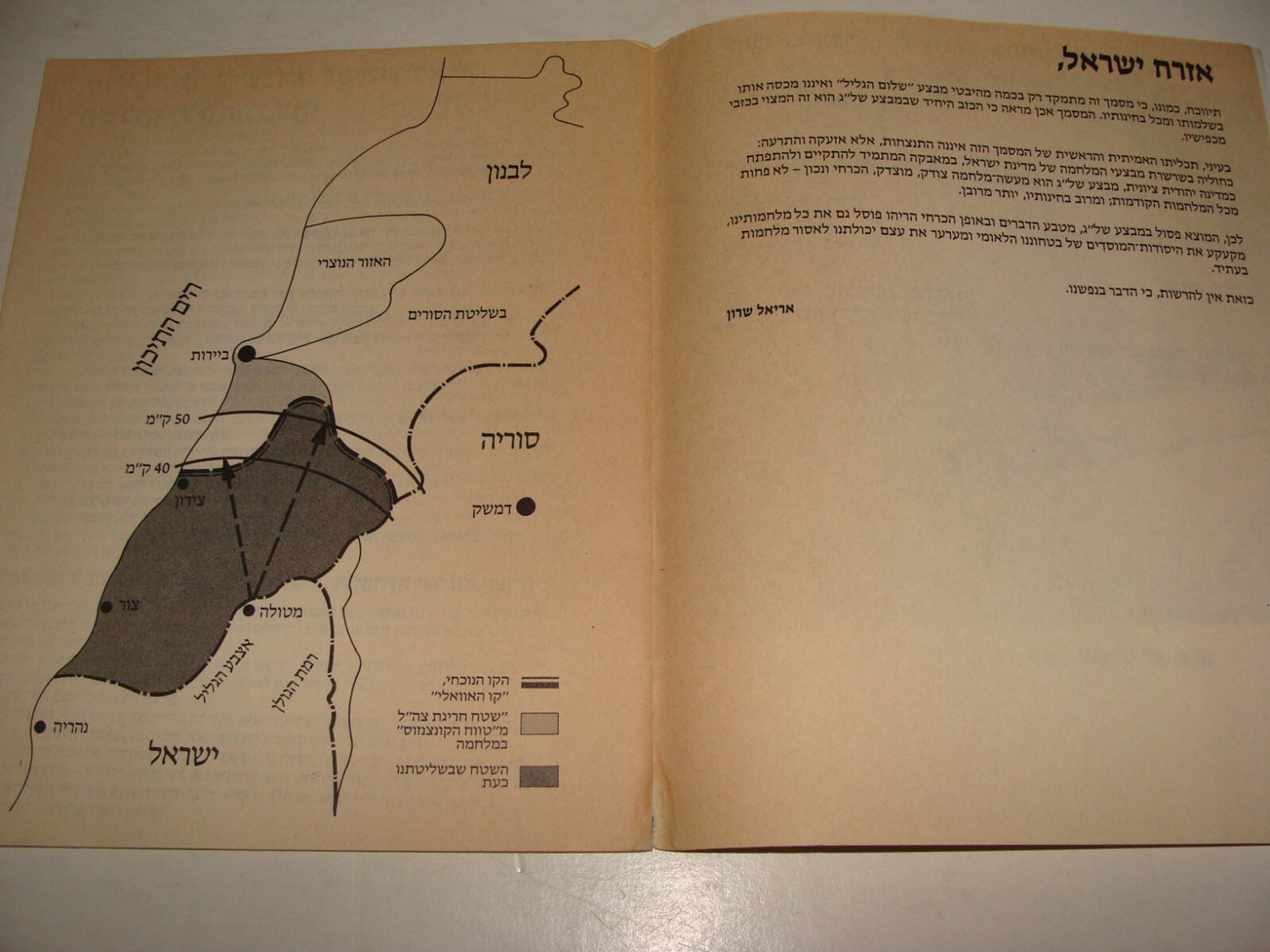 Pol Jewish Hebrew Israel Israeli History Political Propaganda Lot Left \ Right