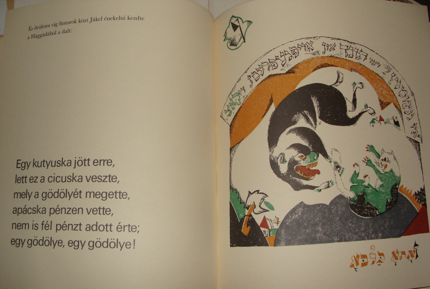 Jewish Judaica 1982 Hungary Budapest A Bacherachi Rabbi Heine Heinrich Passover