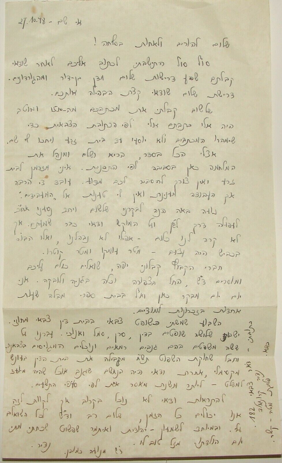 Booklet Jewish Israel Army Letter Israeli Zionist 1948 HAGANAH Military Prison +