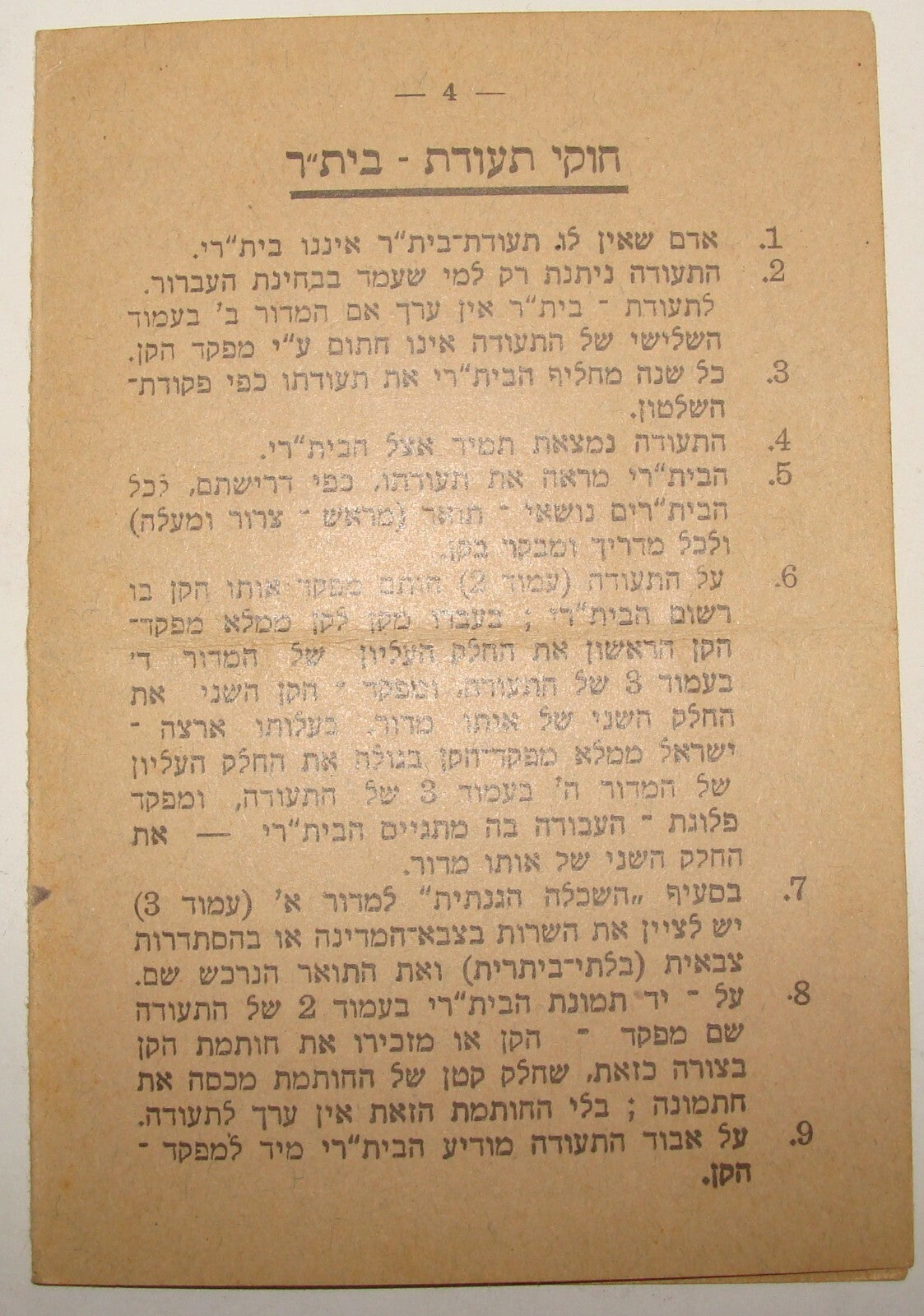 Pol Stamp Jewish Judaica 1936 Betar Beitar Zionist Certificate Austria