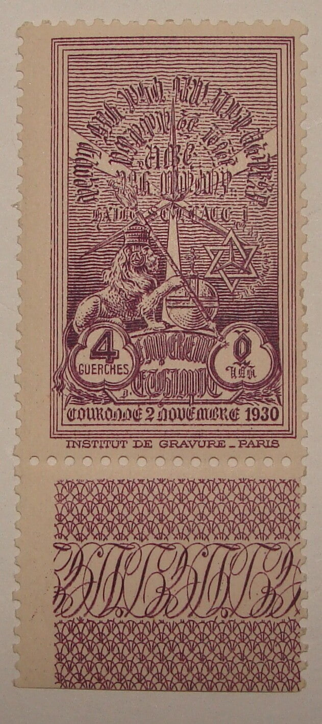 1930 Ethiopia Coronation Stamp