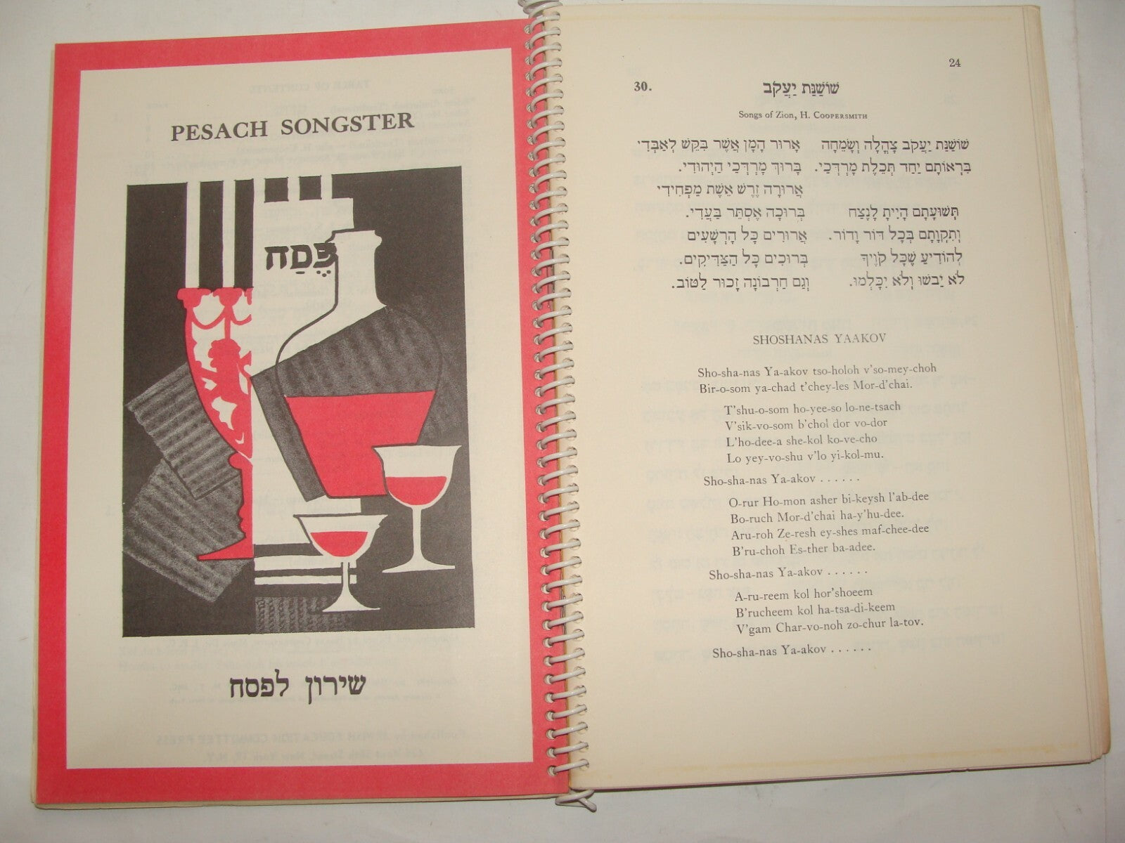 Book Jewish Judaica 1961 Sabbath And Festival Song Sukkot Purim Passover Etc NY