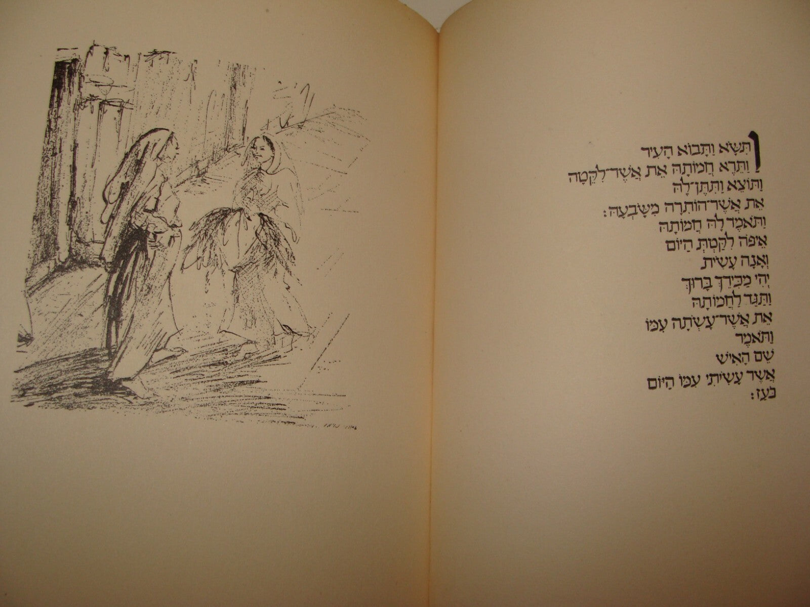 Book Jewish Judaica 1949 Israel Israeli Hebrew Ruth Scroll Art Drawings