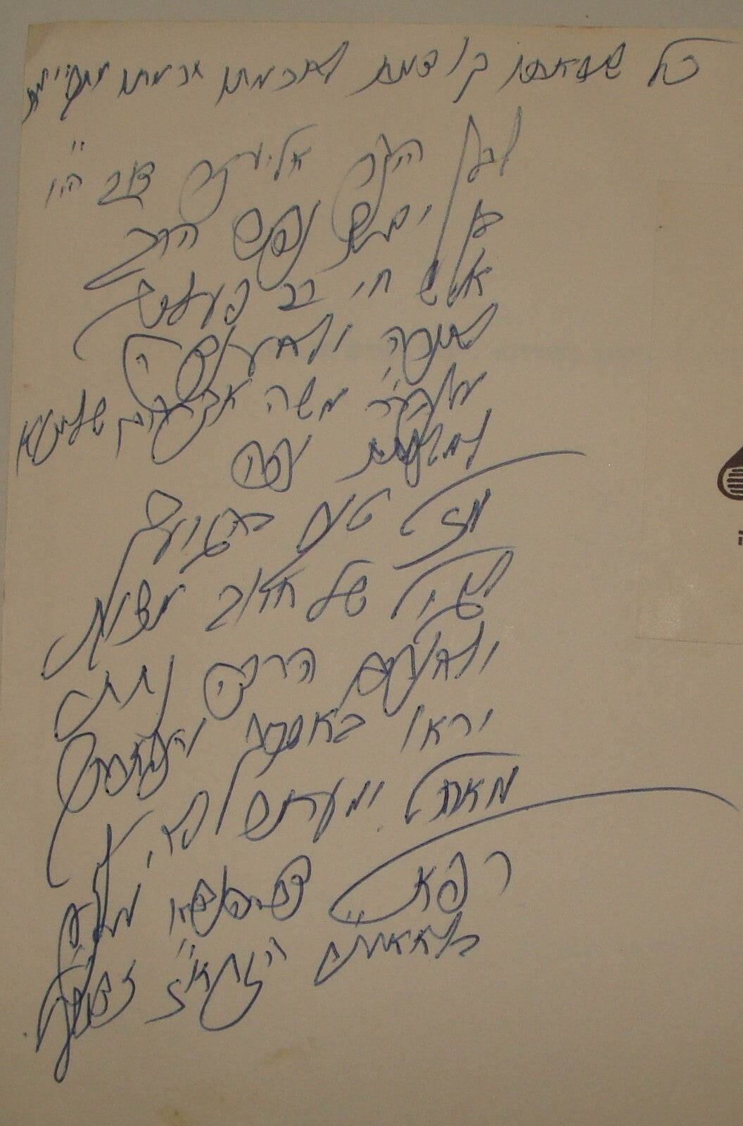 Book Jewish Judaica Rabbi יסוד ושורש העבודה Rabbi Zvi Yheuda Meltzer SIGNED 1965