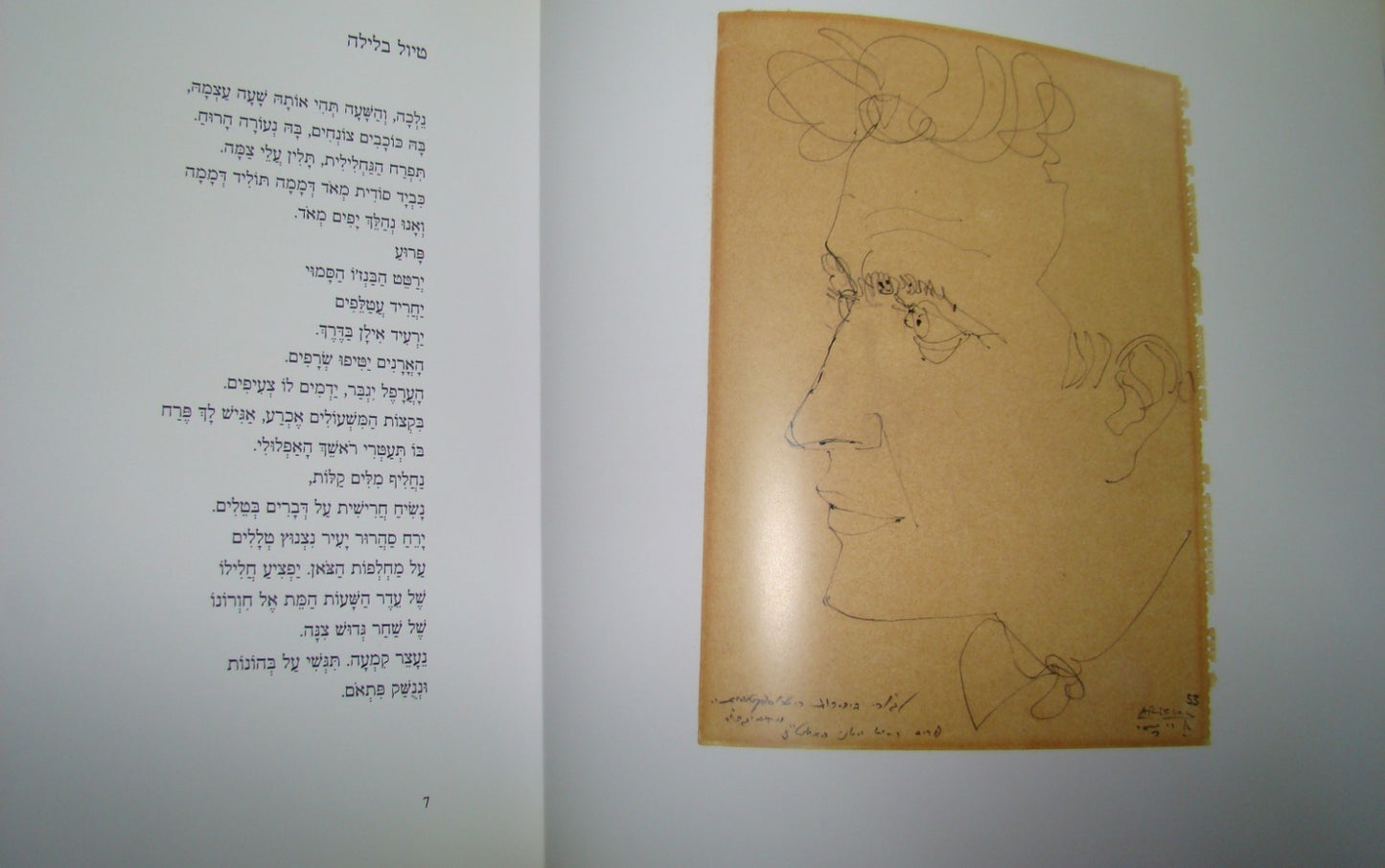 Book Jewish Hebrew Israel Israeli Chaim Guri חיים גורי SIGNED Love Poems Poetry