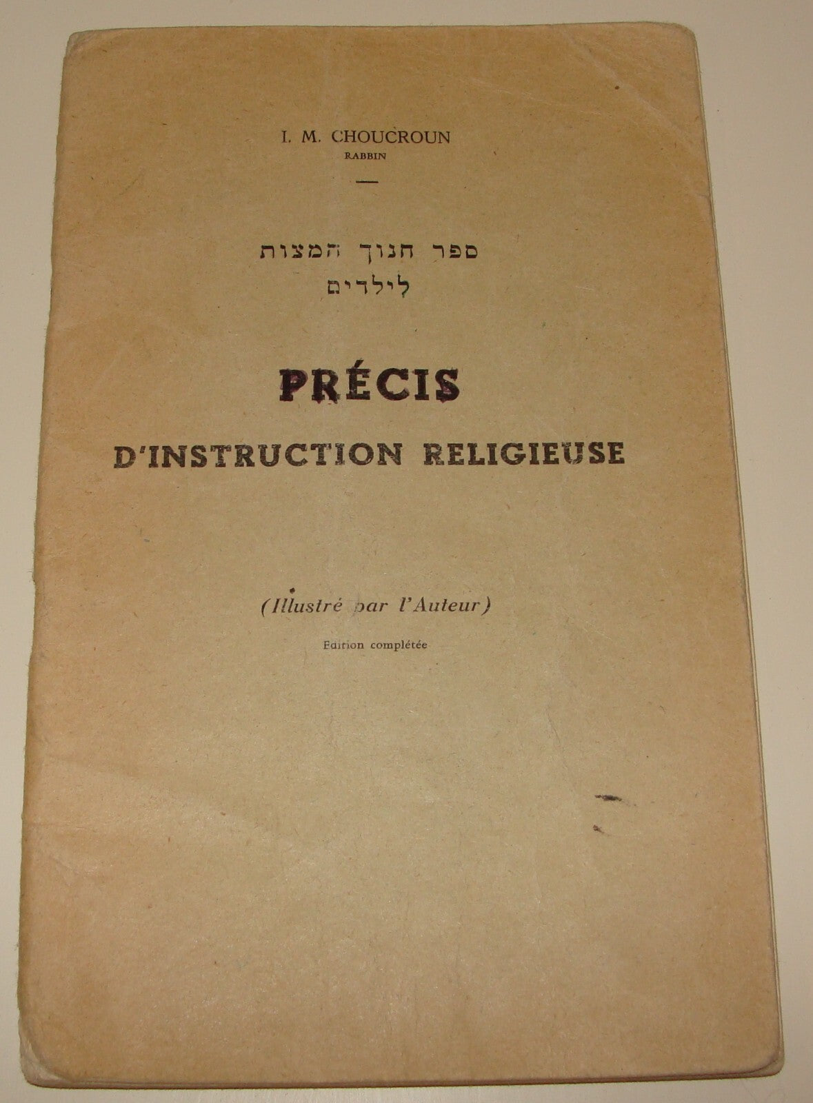 Book Jewish Judaica 1950s French France Rabbi Kids Children Religious Education