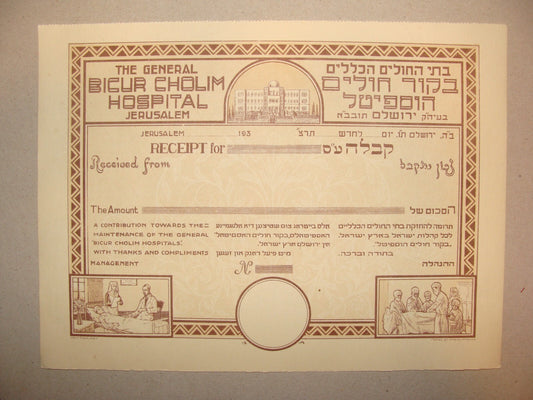 Jewish Palestine Israel Hebrew 1930s Jerusalem Hospital Certificate Art Bezalel