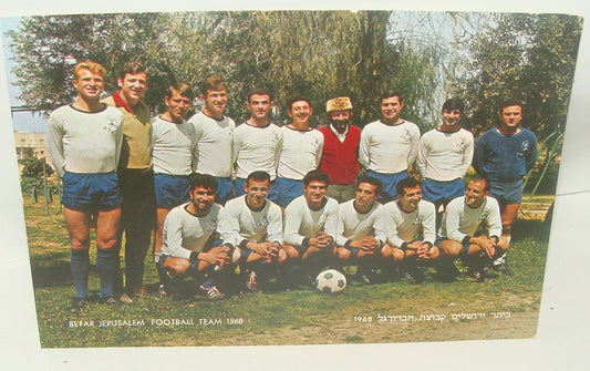 Pol Photo Israel Israeli 1968 BETAR BEITAR JERUSALEM Sport Football Soccer Team