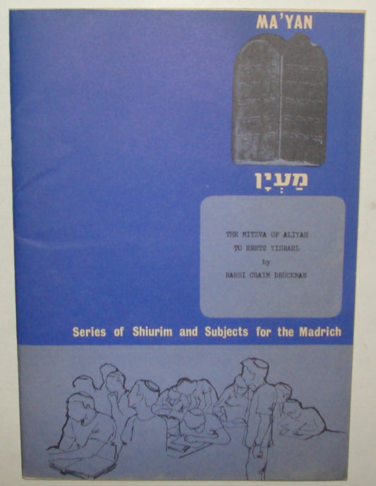 Booklet Israel Judaica Judaica MITZVAH OF ALIYAH Zionist Settling Rabbi Druckman