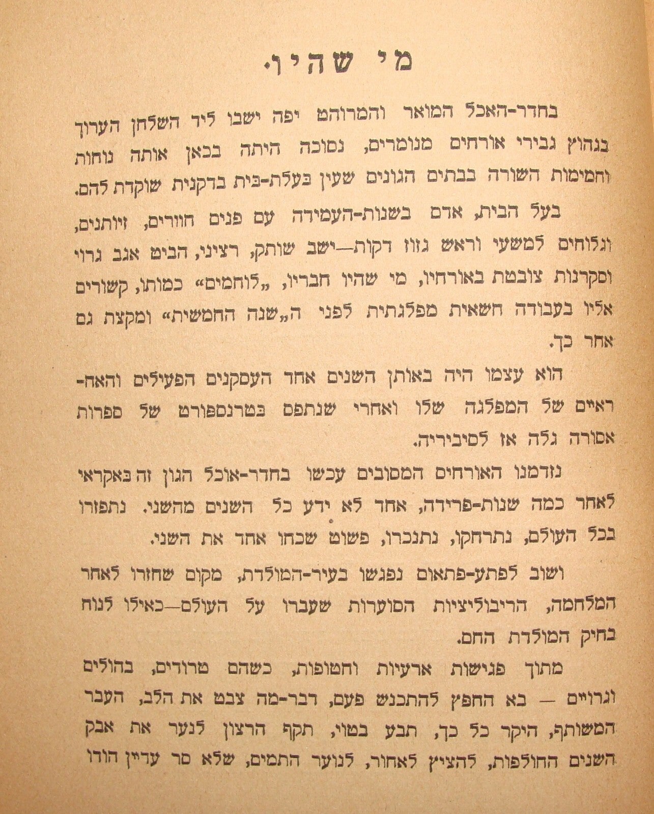 Book Jewish Judaica 1929 Kaunas Lithuania Hebrew Zionist במדרון SIGNED