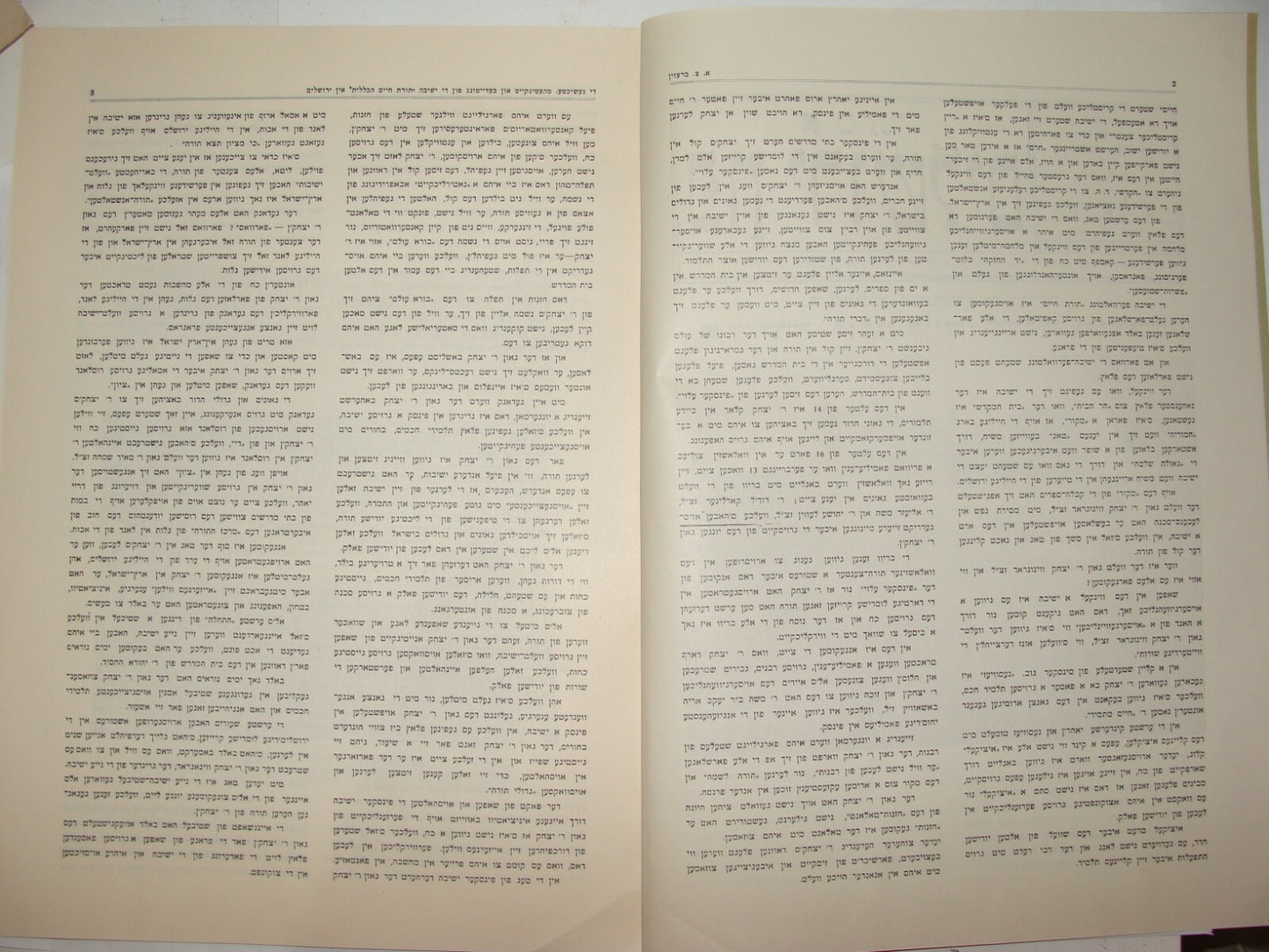 Rabbi Book Judaica Jewish let Palestine Jerusalem Torat Haim Yeshiva 1933