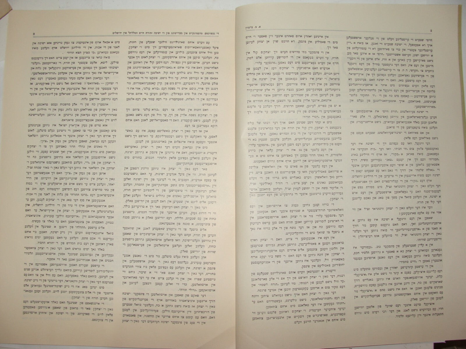 Rabbi Book Judaica Jewish let Palestine Jerusalem Torat Haim Yeshiva 1933