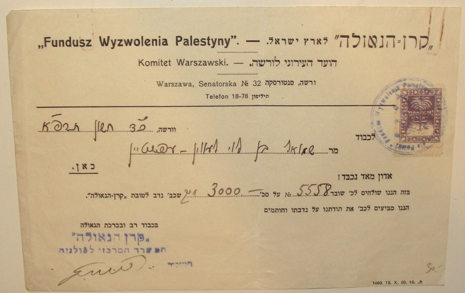 Letter Jewish Judaica 1920 Poland Warsaw Hebrew Zionist Fund LEWIN EPSTEIN