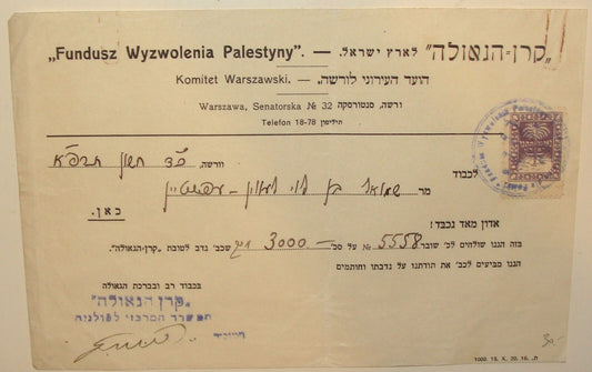 Letter Jewish Judaica 1920 Poland Warsaw Hebrew Zionist Fund LEWIN EPSTEIN