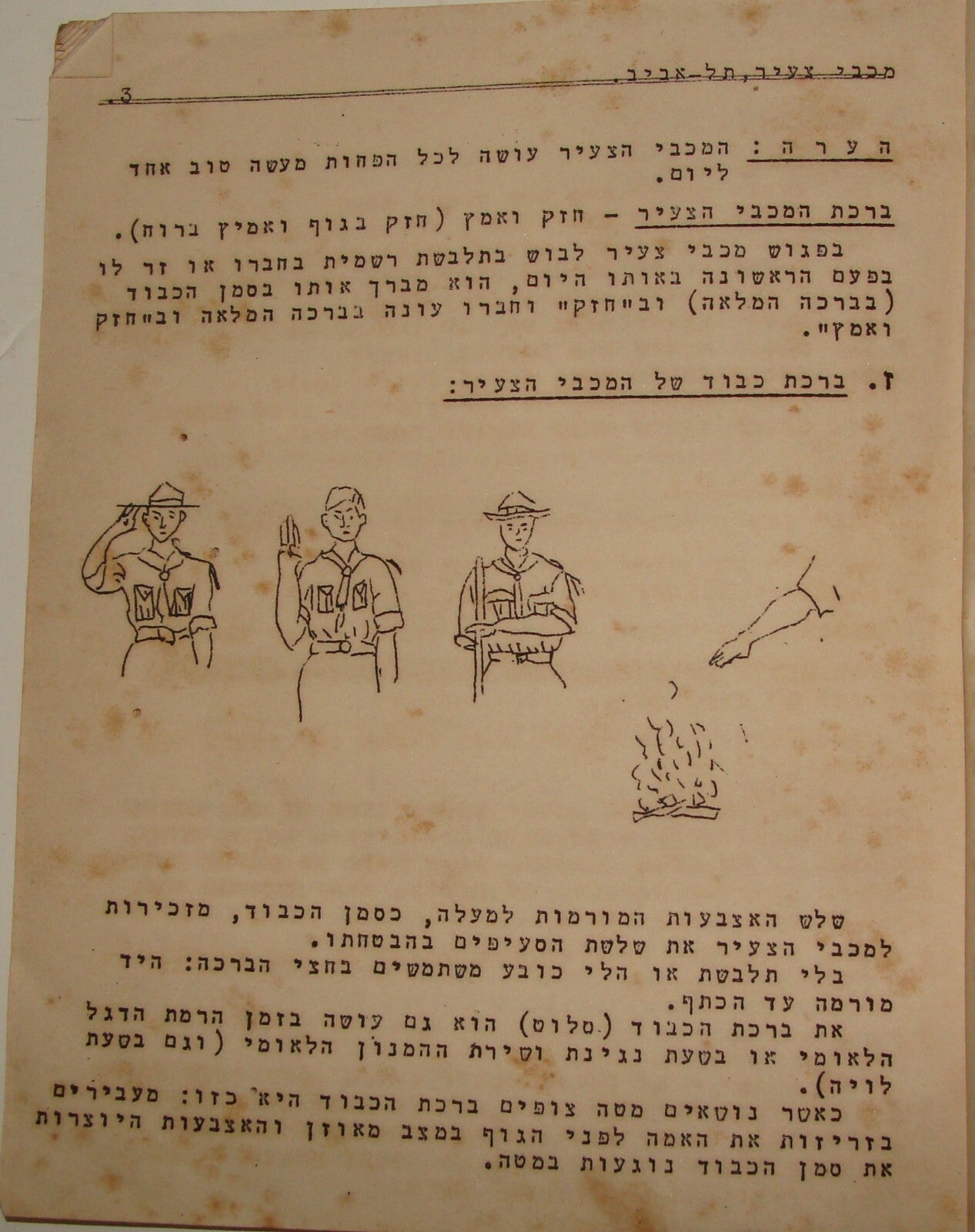 Booklet Palestine Jewish Israel MACCABI Youth Zionist Movement Hebrew 1936