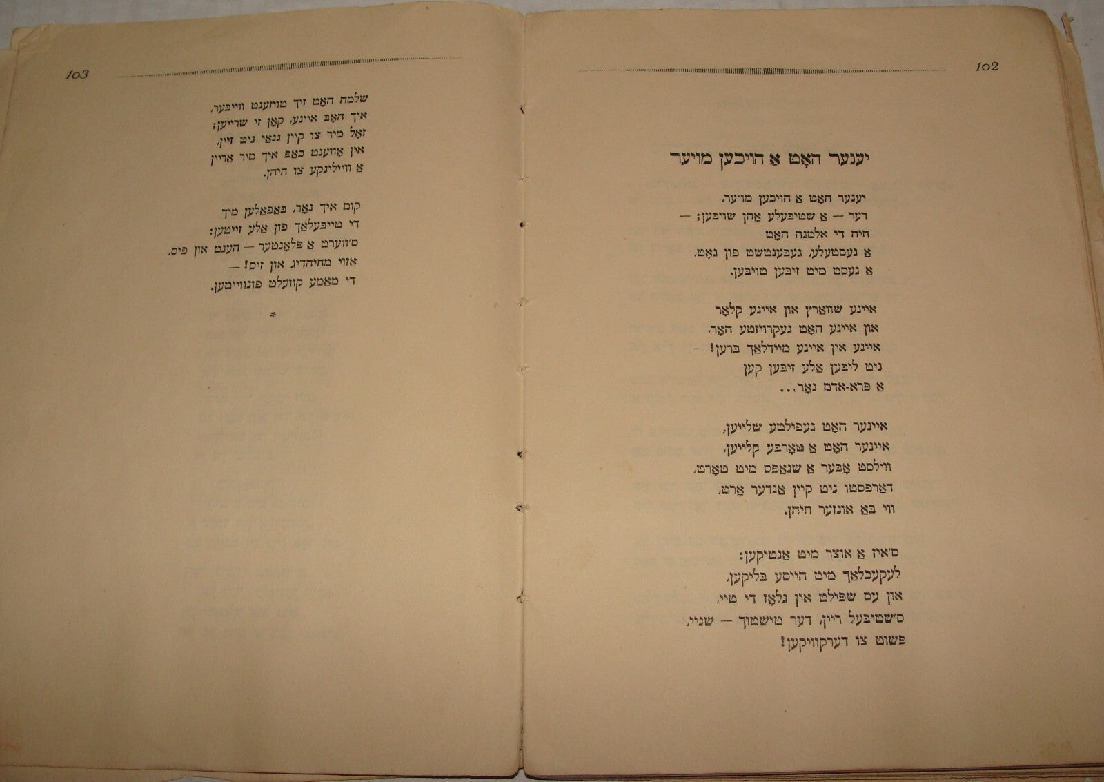 Germany Book Jewish Judaica 1922   Yiddish Songs Poetry Poems BIALIK Zionist