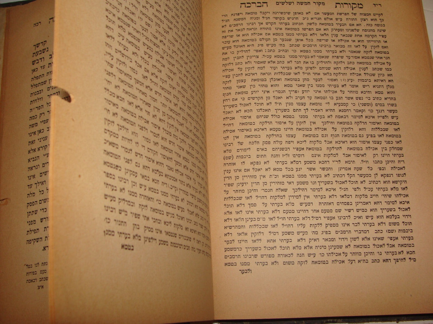 Book Jewish Judaica Rabbi Palestine Israel Jerusalem 1930 השקפה לברכה