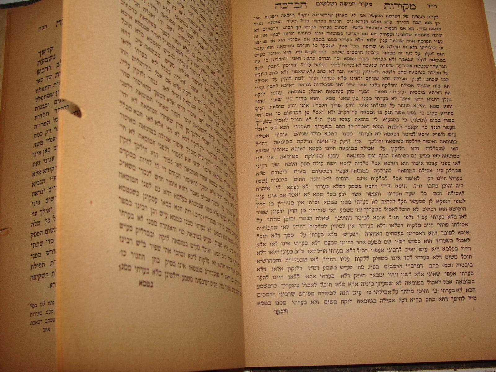 Book Jewish Judaica Rabbi Palestine Israel Jerusalem 1930 השקפה לברכה