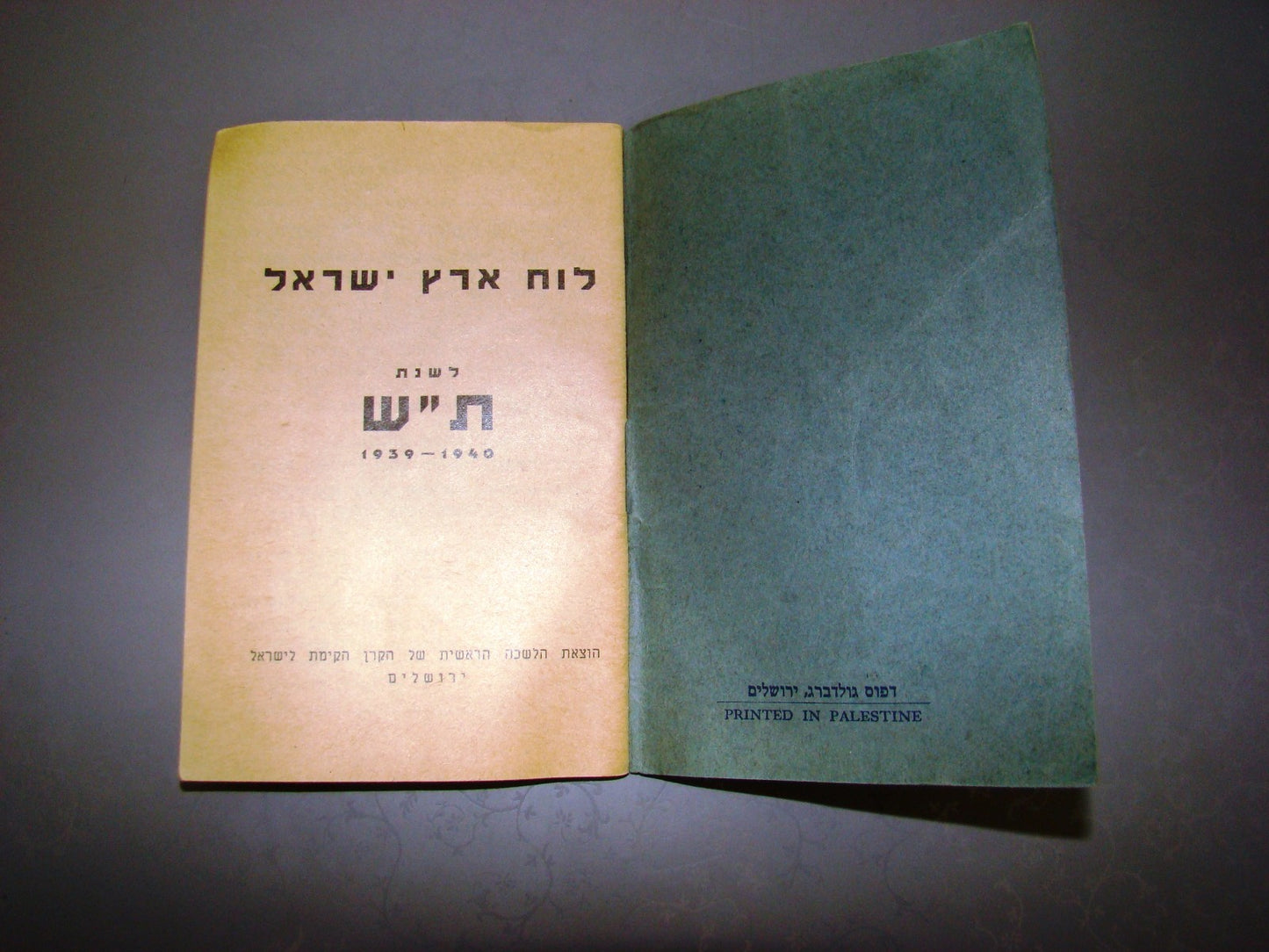 judaica jewish antique calendar 1940 KKL JNF eretz israel palestine map info 