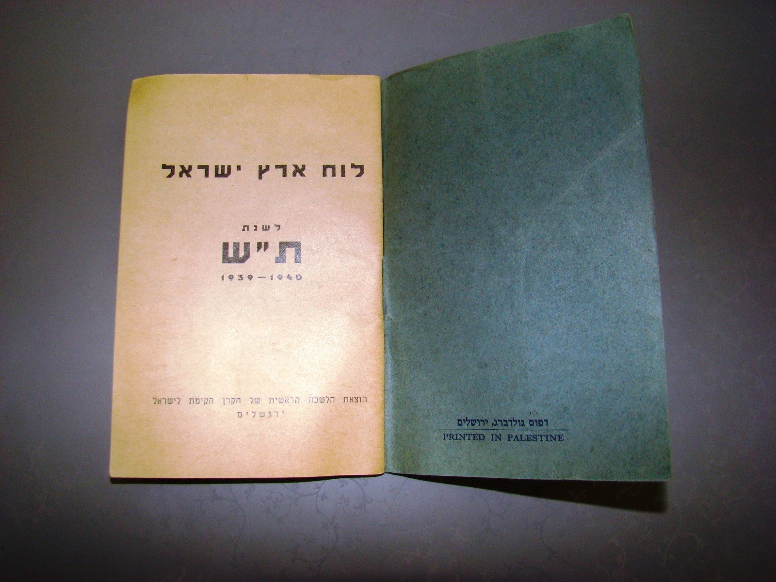 judaica jewish antique calendar 1940 KKL JNF eretz israel palestine map info 