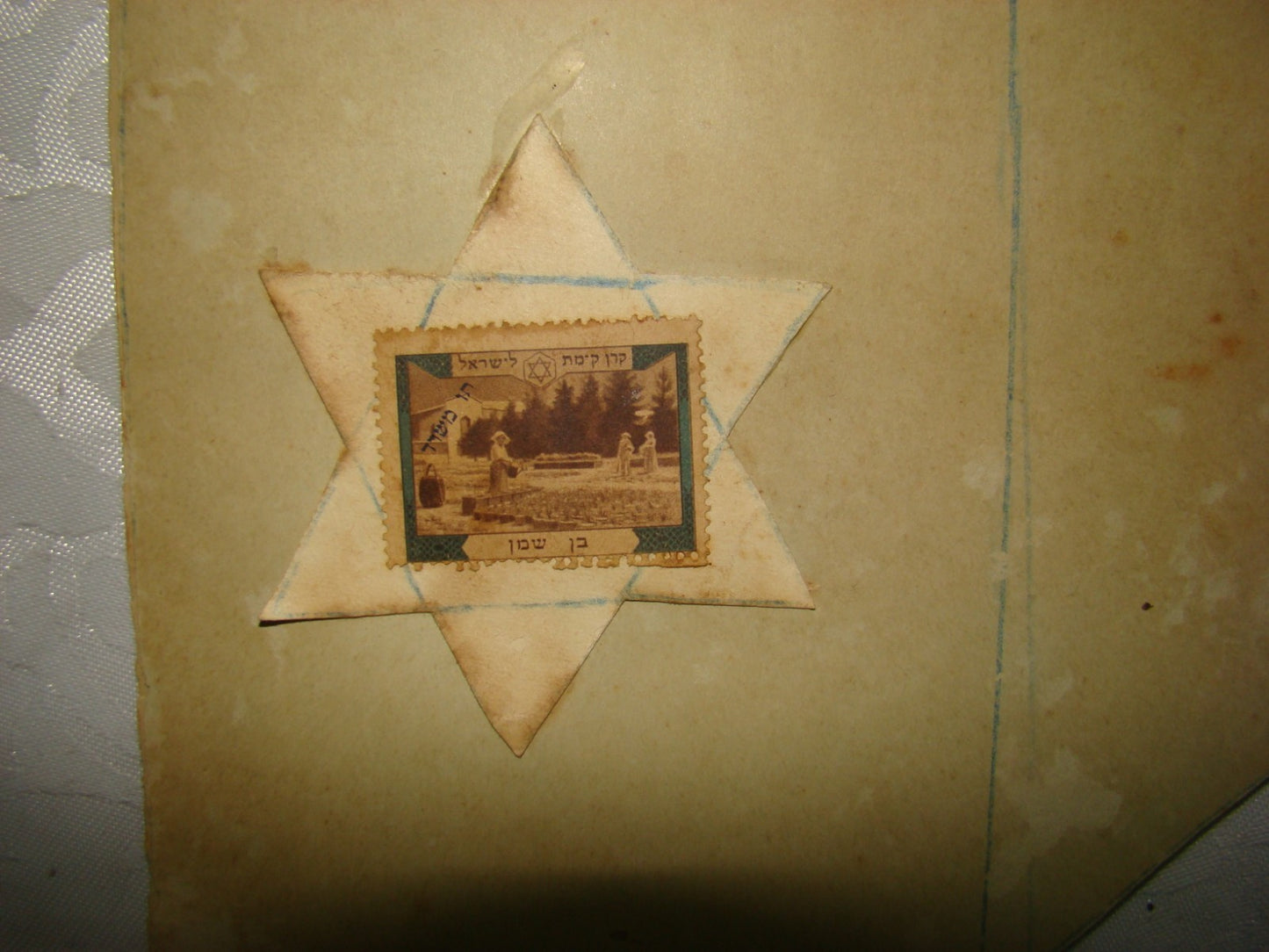 Stamp Palestine Judaica Jewish Israel Kids Folk Art KKL JNF Tzedaka Box Zionist