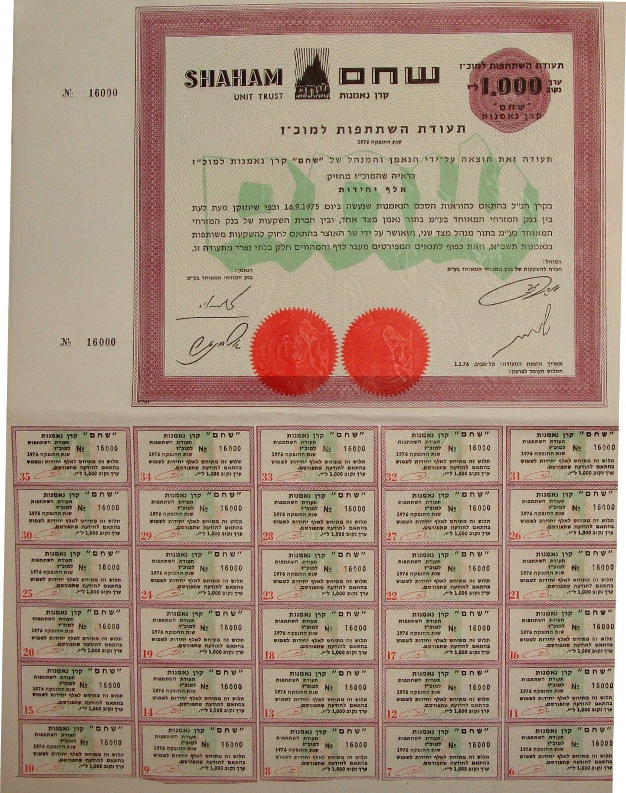 Jewish Judaica Israel Israeli Hebrew SHAHAM Certificate Unit Trust Bond 1976