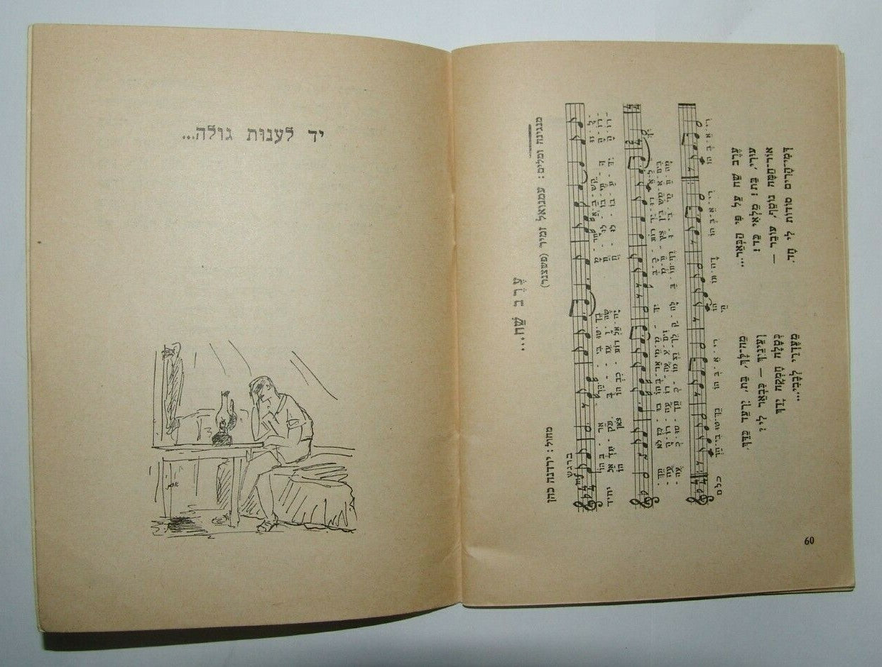 Booklet Jewish Judaica israel israeli IDF צהל Songs Lyric Hava Nashira הבה נשירה