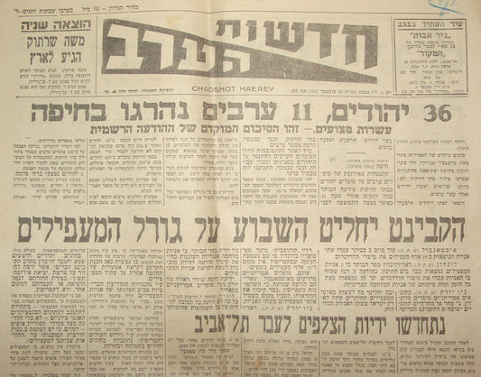 Pol Newspaper Palestine Israel Hebrew 1947 Jewish Arab Haifa Terror HAGANAH