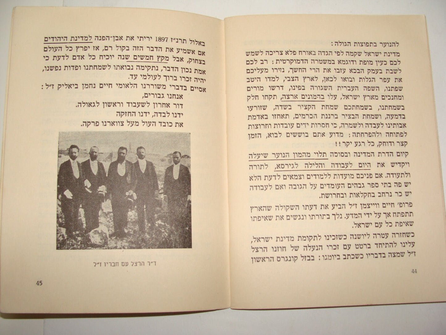 Ad Jewish RARE Judaica Israel Israeli Independence Day Haggadah Zionist Hebrew