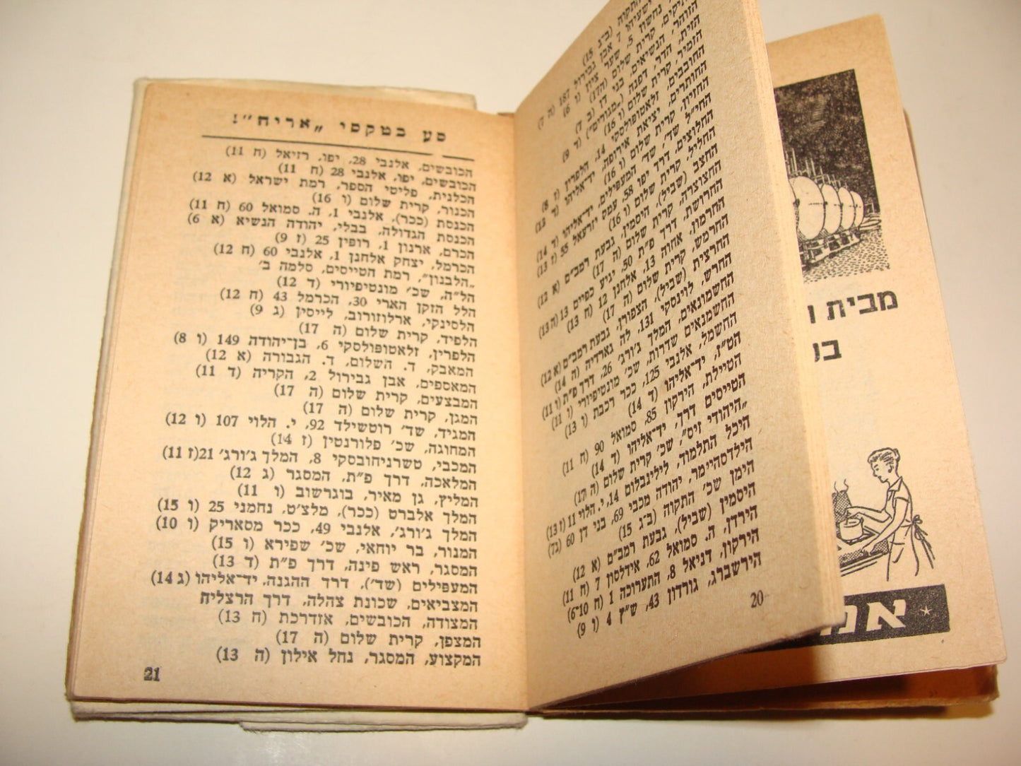 Book Jewish Judaica Israel Israeli Hebrew Tel Aviv Jaffa Guide Map 1962