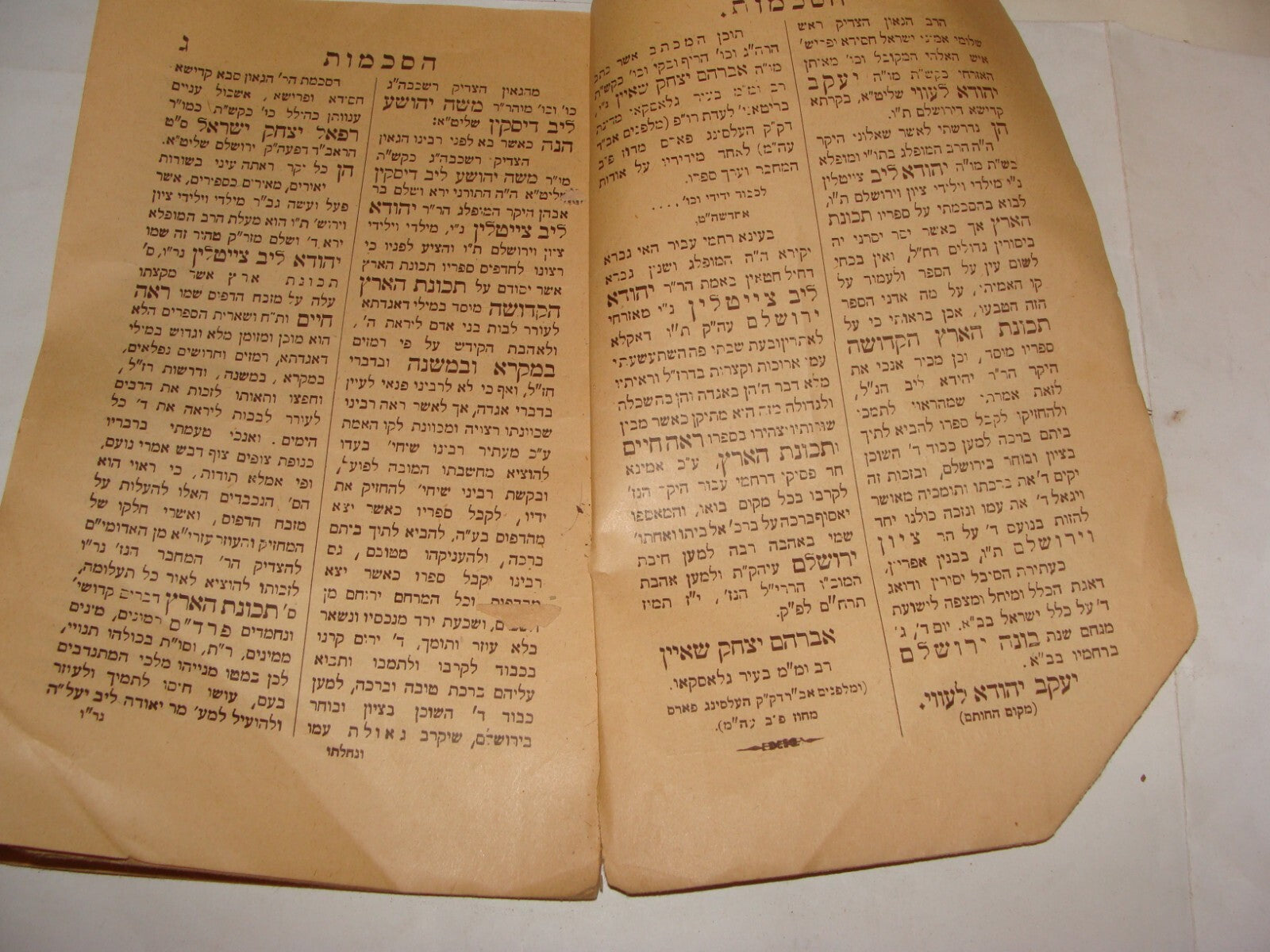 Book Jewish Judaica 1901 Rabbi Zeitlin אריה שאג Hebrew Messiah Redemption