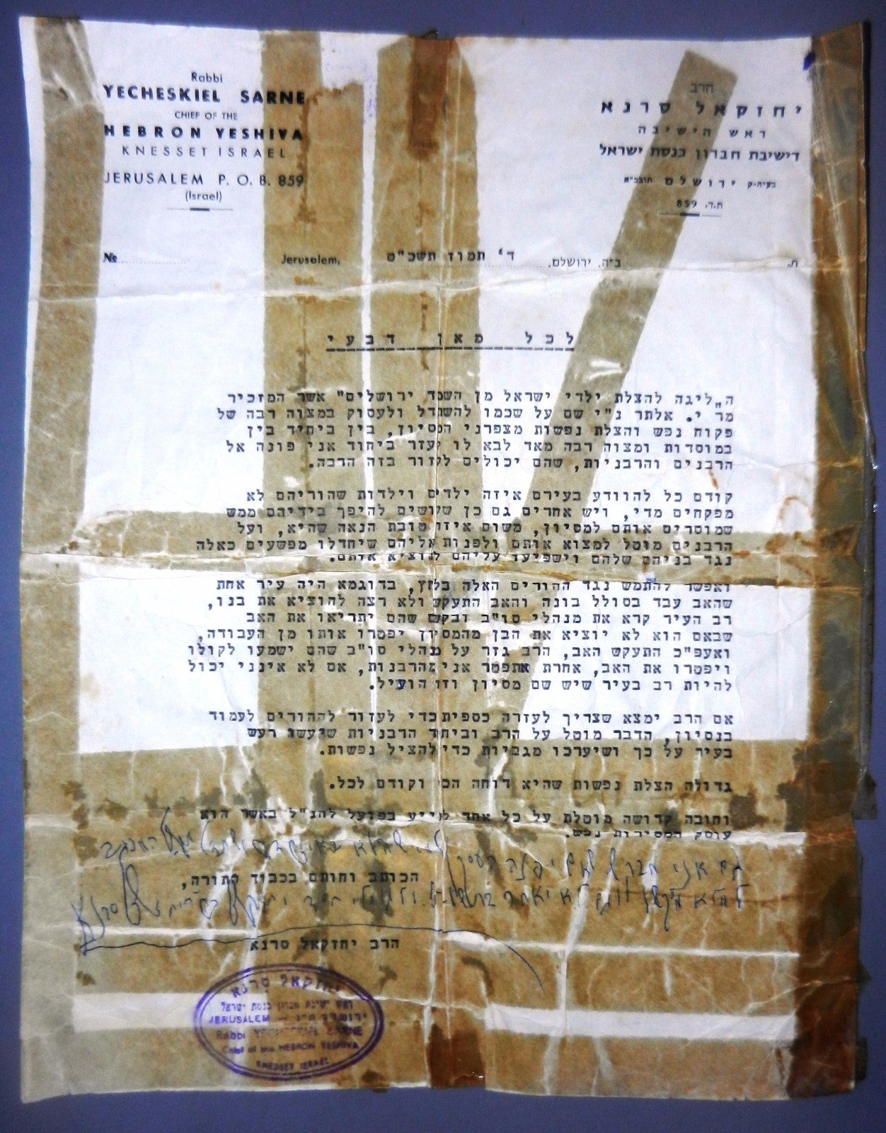 letter Jewish judaica chief rabbi Yechezkel Sarna Slabodka yeshiva Hebron