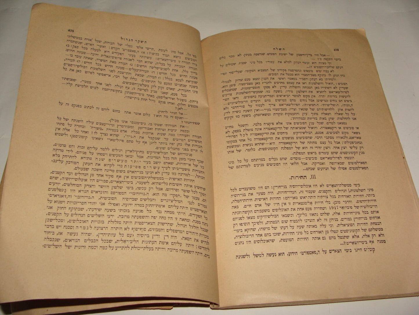 Jewish Palestine Israel Hebrew 1921 Dr Joseph Klausner Monthly השלח History