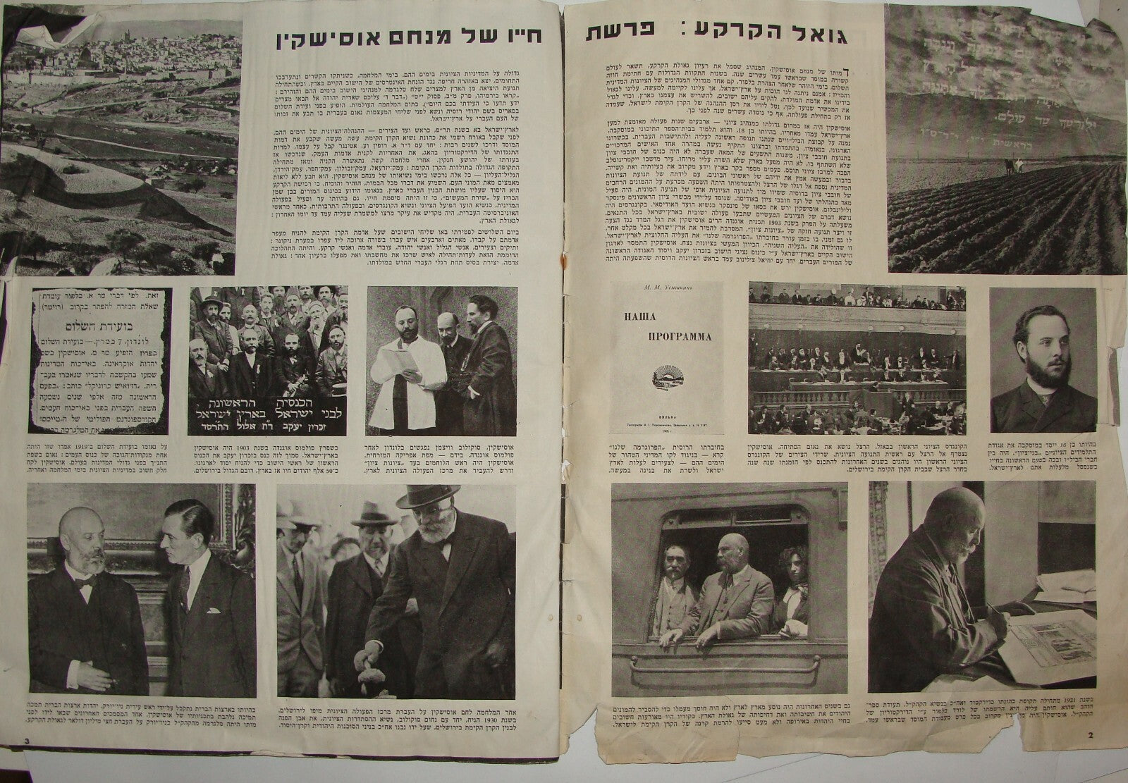 Booklet Palestine National Fund RARE 1941 Jewish Israel Zionist Ussishkin Hebrew
