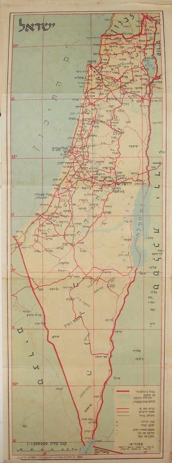 Jewish Judaica 1955 Israel Israeli Army Military IDF Pocket Calendar Booklet Map