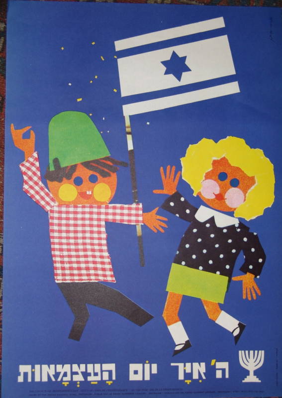 poster Jewish original israeli judaica kkl jnf judaica