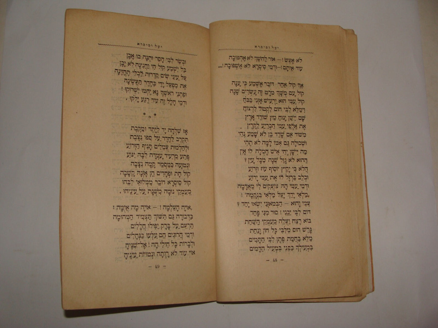 Book Jewish Judaica 1902 Lithuania Vilna Vilnius Poetry Zionist Songs Hebrew
