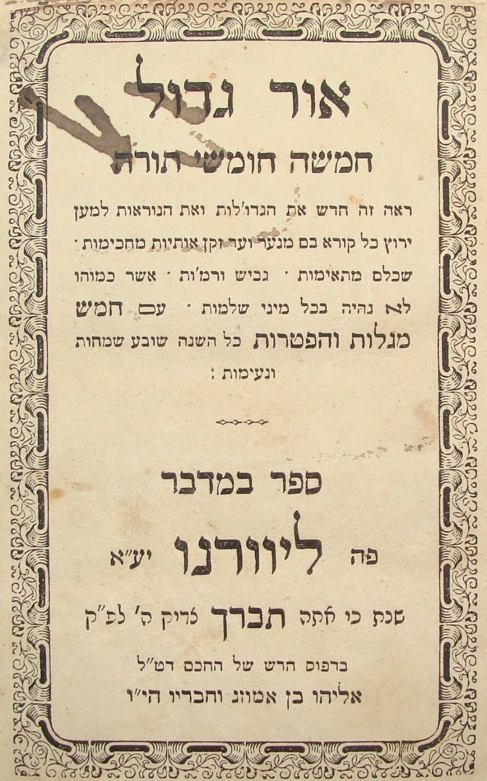 Book Jewish Judaica Rabbi Antique 1862 Or Gadol Bamidbar Torah Livorno